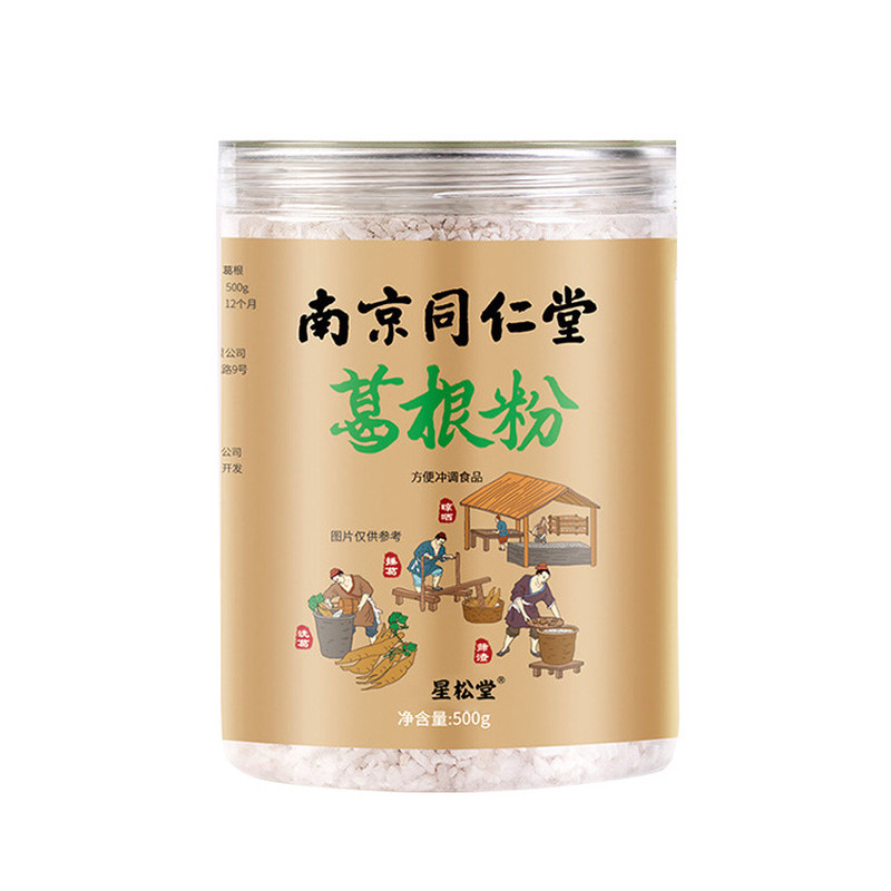 南京同仁堂葛根粉100%纯正代餐粉纯葛根粉养生粉无添加健康早餐粉