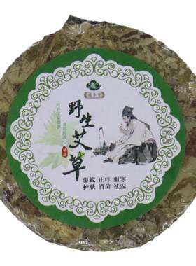 红花艾叶泡脚包家用野生干艾叶饼泡脚药包老姜泡澡饼艾草饼足浴包