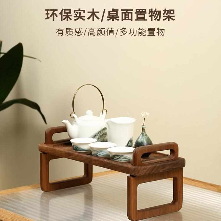 黑胡桃实木桌面置物架收纳日式木质托盘小茶杯咖啡餐桌茶台餐桌