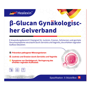 医用妇科凝胶抑菌正品私密处阴道卡波姆宫颈炎症糜烂药专用霉菌