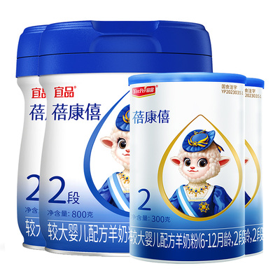 宜品蓓康僖6-12个月宝宝纯羊奶