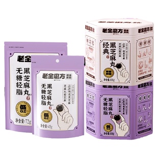 【胡可推荐】老金磨方黑芝麻丸九蒸九晒无糖轻老金磨坊芝麻球zb