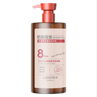 许昌超市正品旗舰店胖生姜洗发水防脱生育发露膏东止痒控油蓬松来