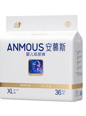 婴儿纸尿裤超薄片xl34尿片