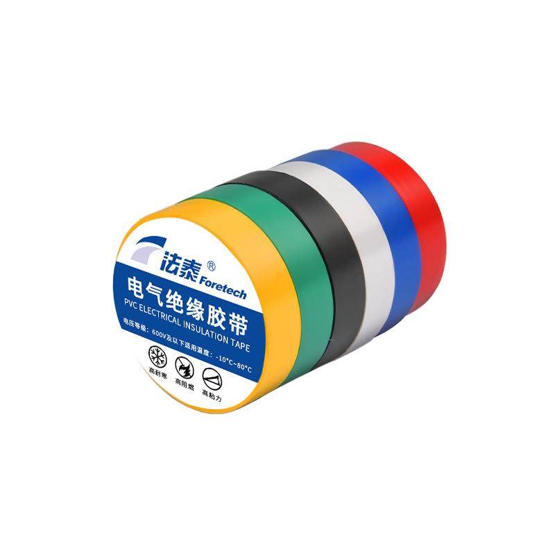 法泰电工胶带绝缘黑胶布白色pvc防水阻燃数据线破损修补专用胶带