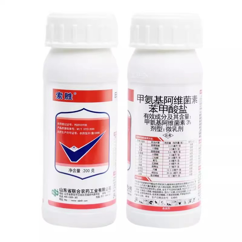 3%甲维盐甲氨基阿维菌素苯甲维盐菜蛾蓟马烟青虫二化螟农药杀虫剂
