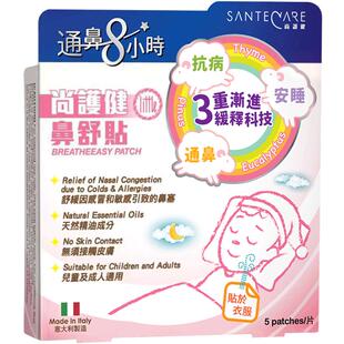 尚护健鼻舒贴通鼻防止口呼吸矫正儿童睡觉防张嘴打呼噜5片临期