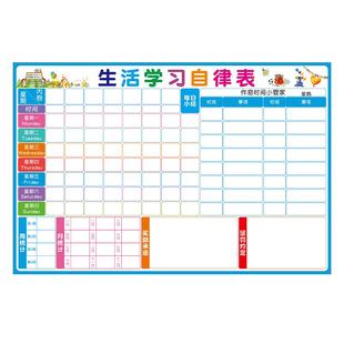 磁吸家庭儿童成长自律表小学生学习计划表作息时间管理表奖励好习惯养成表记录孩子课程表家用行为规划墙贴