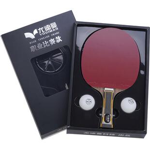 正品尤迪曼乒乓球拍7.6双面碳王碳素板 专业级高端比赛单拍横直拍