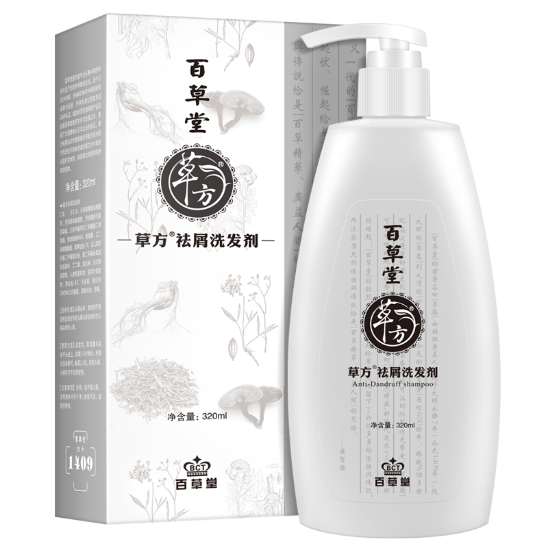 草方百草堂去屑止痒洗发水控油蓬松除螨留香二硫化硒洗发品牌正品