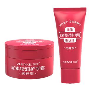 尿素护手霜100g大容量护手霜保湿补水秋冬嫩白久久留香