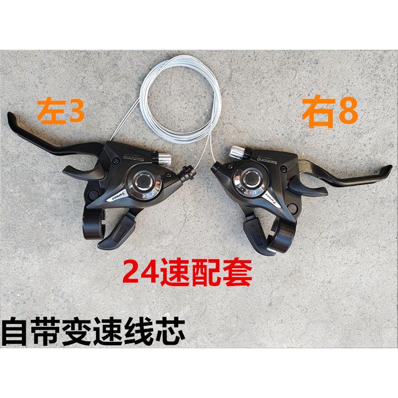 山地车变速器指拨7 8档铝合金自行车连体指拨21/24速通用 调速器