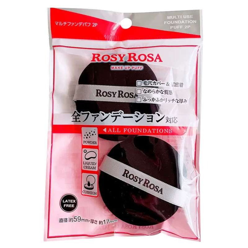 日本ROSYROSA干湿两用黑色粉扑底妆定妆化妆棉全面遮盖高密度粉扑