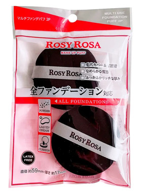 日本rosyrosa干湿两用黑色粉扑