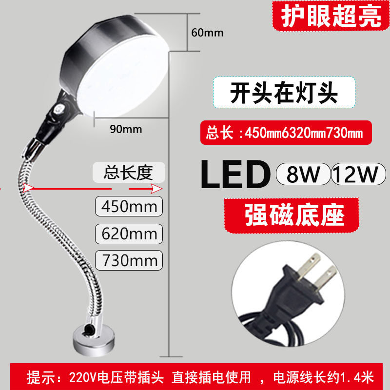 led机床工作灯强磁座磁铁缝纫机灯车床机器照明工业台灯超亮220u.