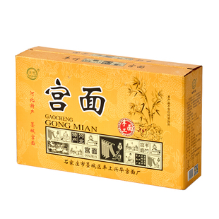 河北特产藁城丰竹牌宫面纯手工拉制挂面细面条龙纹礼盒装225g*14