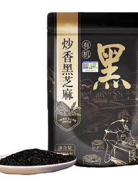 江西天兴有机黑芝麻真空独立包装