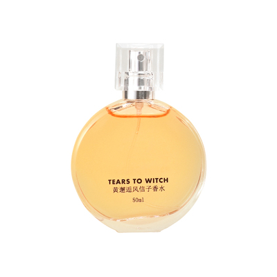 黄绿邂逅香水系列柔情小样