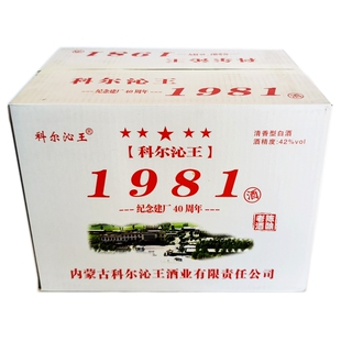 科尔沁王1981酒 500mL*6盒红城1947红色经典归流河42度内蒙古白酒