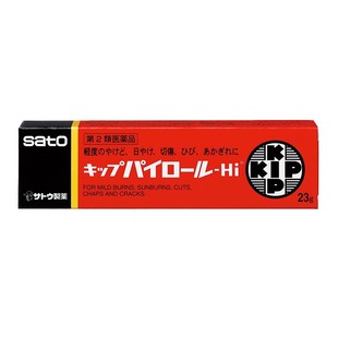 日本sato佐藤晒伤烧伤消毒烫伤药23g 轻灼伤割伤晒伤炎症进口软膏