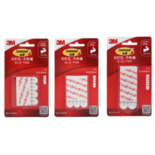 3M无痕挂钩贴高曼无痕双面胶条挂钩替换装免打孔不伤墙粘贴牢固强力双面胶设计透明防水挂钩3M挂钩无痕粘钩