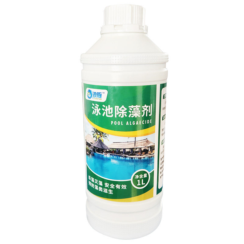 游泳池专用除藻剂高效预防水发绿