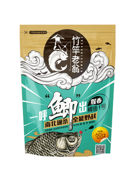 竹竿老翁鲫鱼饵料野钓拉丝粉套餐鲤鱼黑坑钓鱼饵料通杀配方