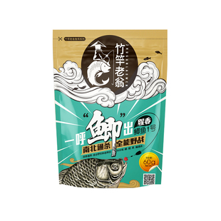 竹竿老翁鲫鱼饵料野钓拉丝粉套餐鲤鱼黑坑钓鱼饵料通杀配方