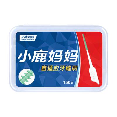 小鹿妈妈护理刷软硅胶矫正牙套刷