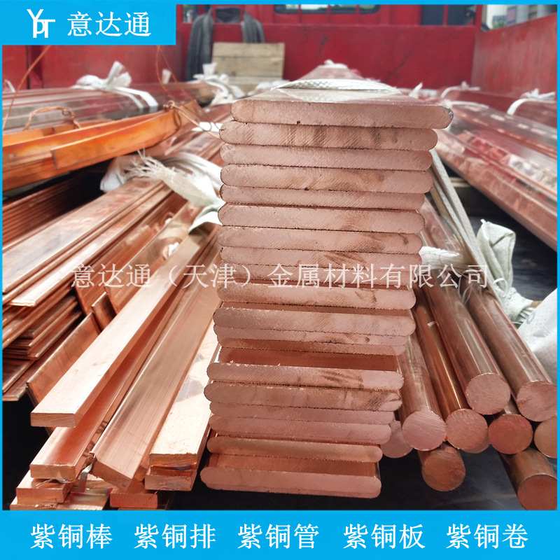 T2紫铜板T2紫铜棒TU1-0无氧铜棒现货镀锡紫铜排可切割下料