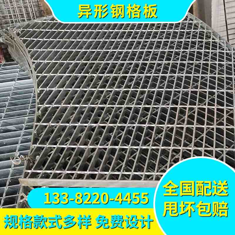 热镀锌钢格板船舶304不锈钢格栅排水沟盖板平台踏步网格板防滑