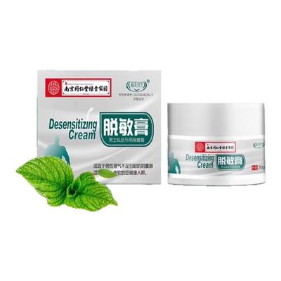 南京同仁堂龟头脱敏男科外用药膏