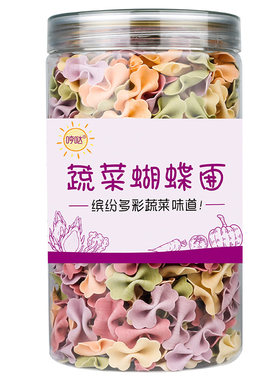 营养早餐儿童蔬菜蝴蝶多彩面条