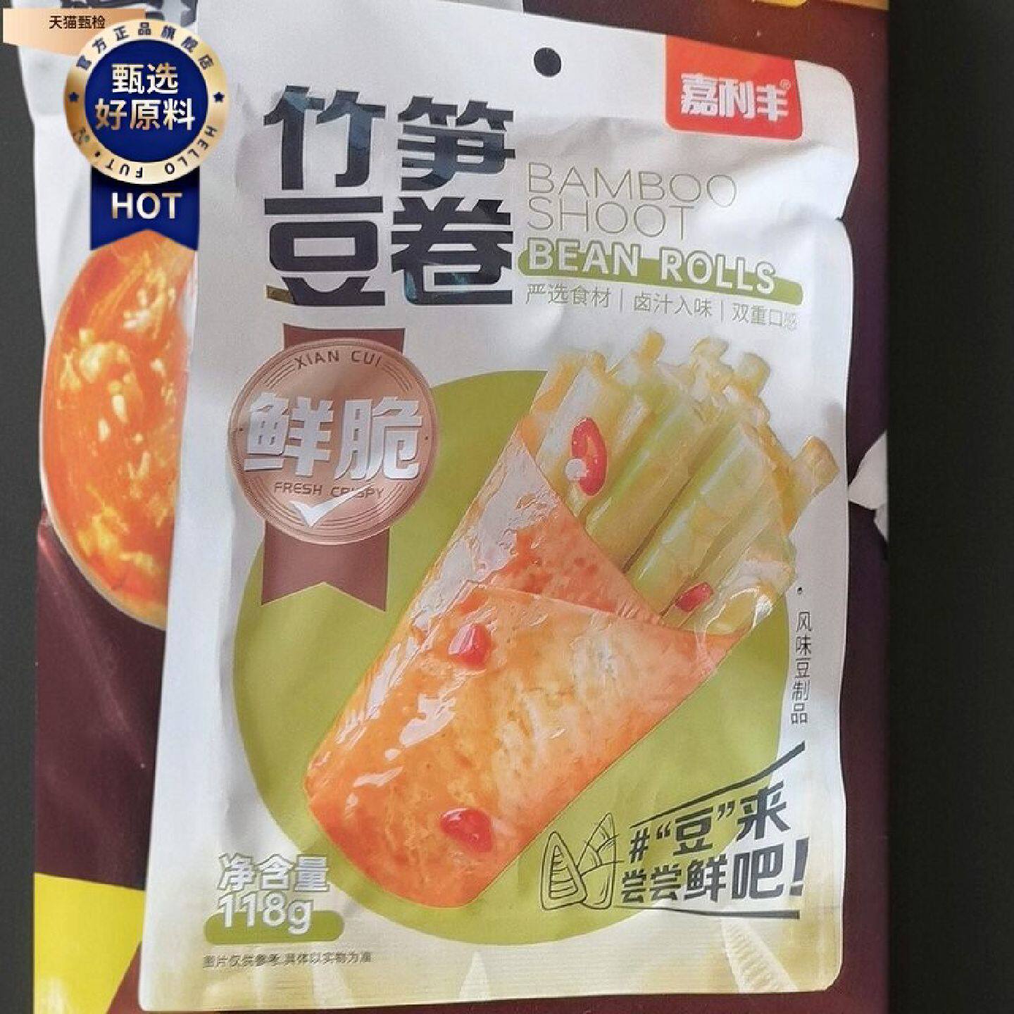 嘉利丰豆皮卷笋海带金针菇豆卷深夜零食饱腹上班族休闲解馋小零食