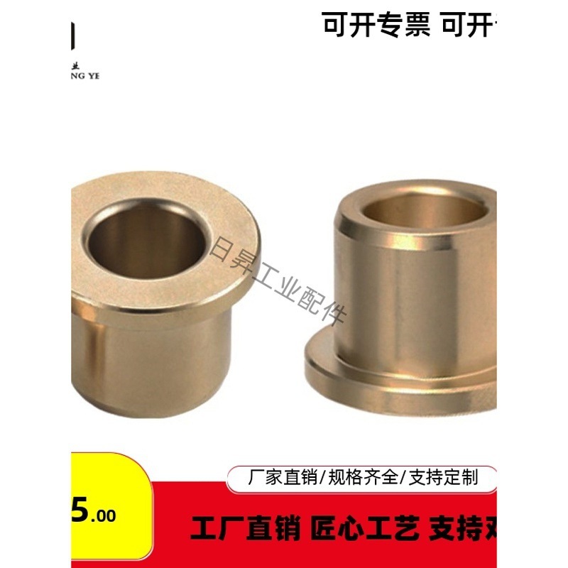 SHFZ5/6/8/10/12/13-10/12/15/20/25/30米思米型无油衬套青铜肩型