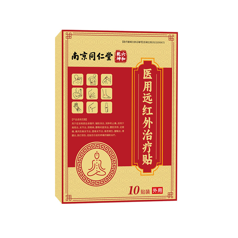 肩膀疼痛肩周炎特专用效贴膏药肩膀酸抬不起胳膊治疗贴热敷神膏器