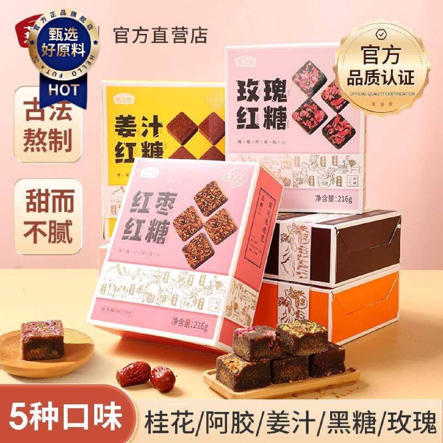 红糖纯手工黑糖古法熬制阿胶红枣红糖块老红糖独立小包装