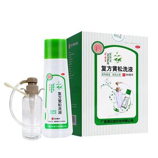 源安堂复方黄松洗液200ML外阴炎瘙痒色药清洗液阴道炎妇科岗松