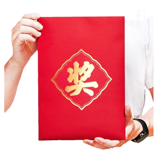 A4奖金大红包袋利是封珠光万元包公司活动企业可定制加LOGO