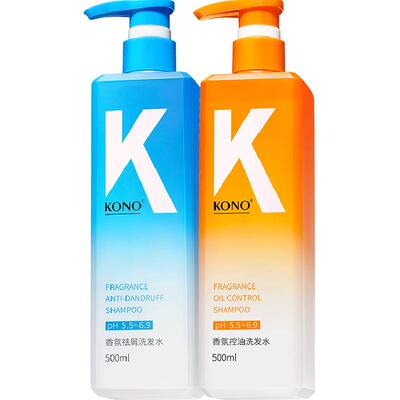 KONO控油去屑洗护套装正品留香