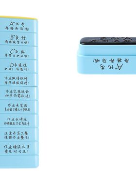 教师评语奖励印章套装
