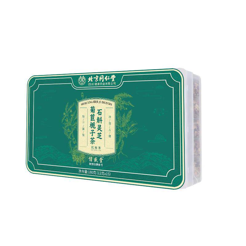【无惧酸痛】石斛灵芝菊苣栀子茶