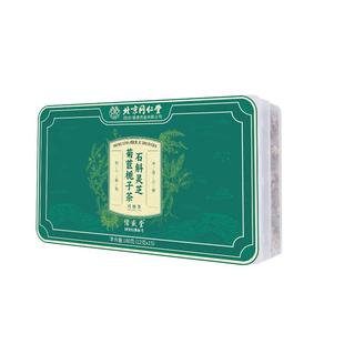 石斛菊苣栀子茶同排风百合仁痛葛根酸高堂专用养生茶官方旗舰店