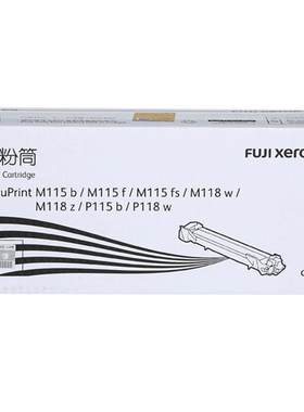 原装富士施乐m118w组件粉盒