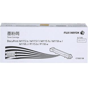 原装富士施乐M118w粉盒碳粉墨盒 墨粉M115fs P115b M115b P118w M118z CT202138打印机墨粉盒 硒鼓感光鼓组件