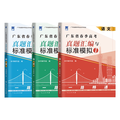 26广东春季高考学考真题模拟试卷