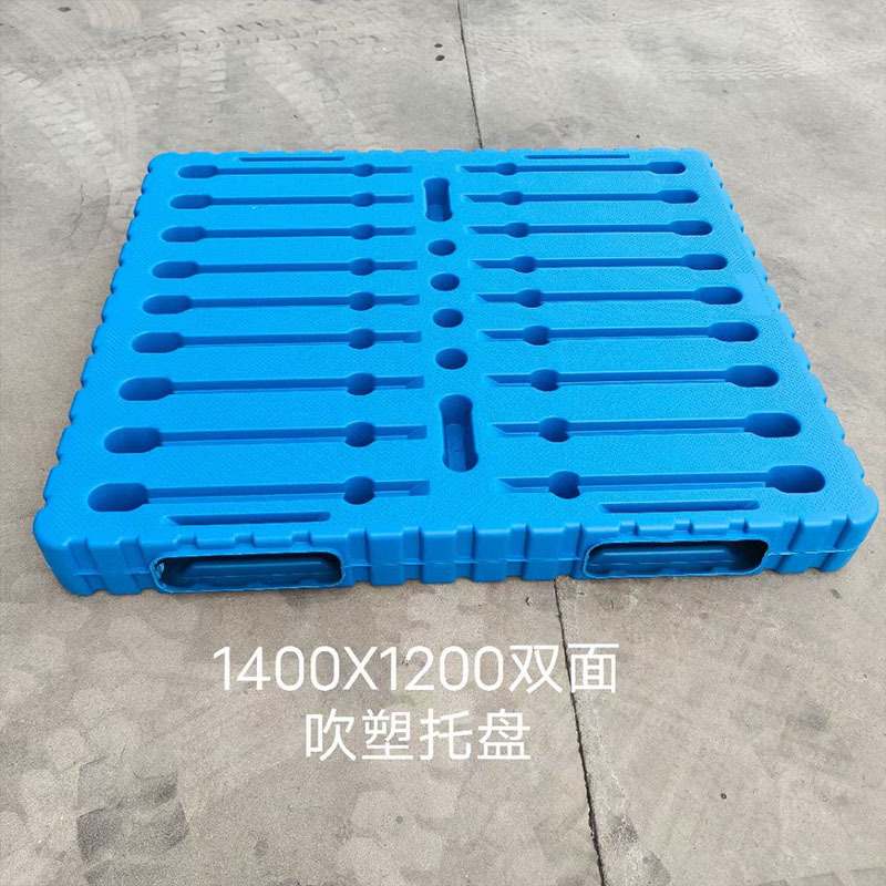 双面吹塑托盘仓库防潮堆垛垫仓板一体加厚可堆码物流叉车塑胶栈板