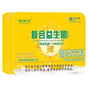 葵花爱无优复合益生菌冻干粉30代护肠道肠胃好老人儿童睽花爱无忧