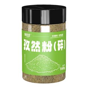 新疆正宗孜然粒粉商用批发半颗粒孜然粉家用蘸撒料羊肉串专用腌料
