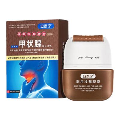 【热销10w+】补养堂甲状腺穴位贴